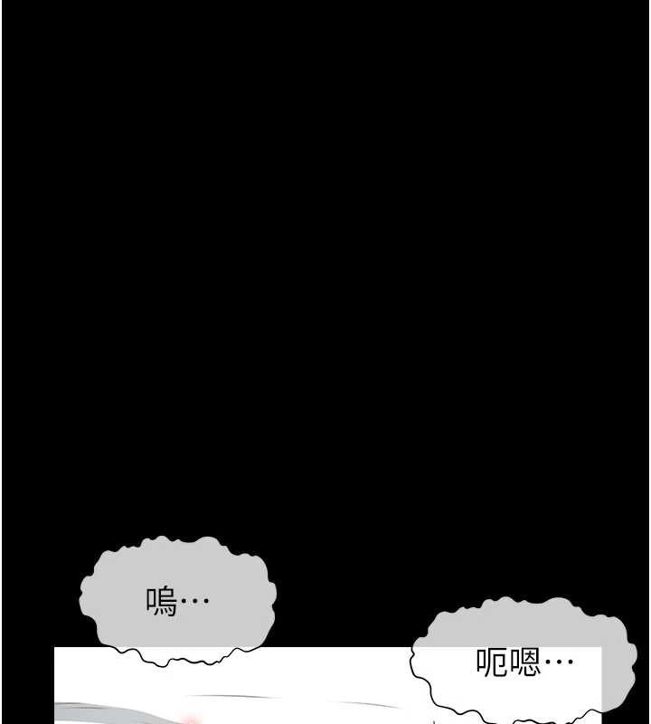 《屍變家園:以身相許》漫画 第18話-我願意替姐姐還債