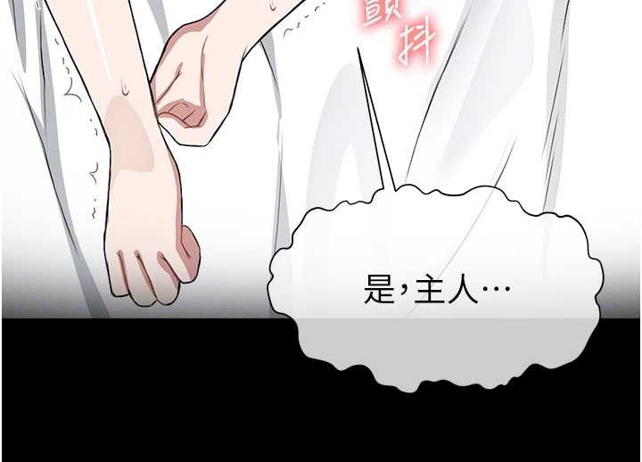 《屍變家園:以身相許》漫画 第18話-我願意替姐姐還債