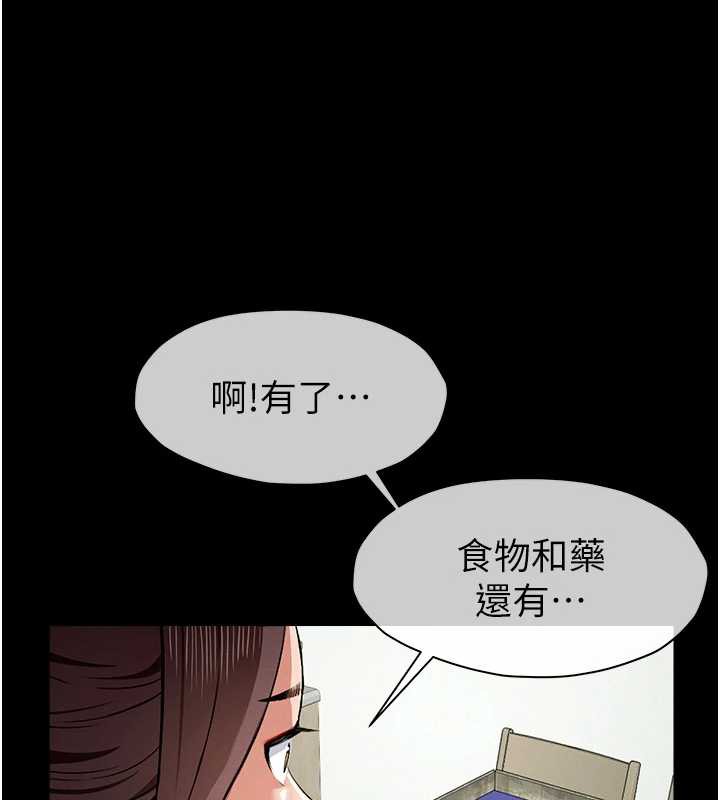 《屍變家園:以身相許》漫画 第18話-我願意替姐姐還債
