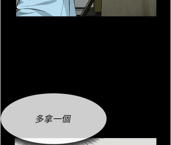 《屍變家園:以身相許》漫画 第18話-我願意替姐姐還債