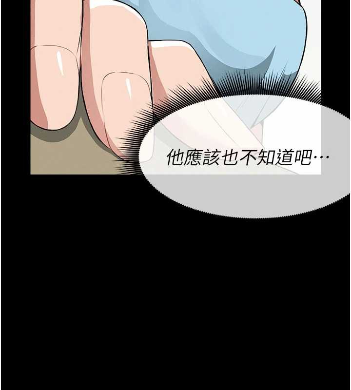 《屍變家園:以身相許》漫画 第18話-我願意替姐姐還債