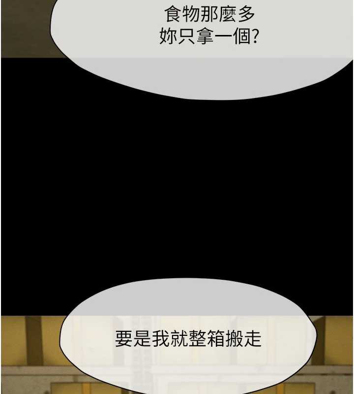 《屍變家園:以身相許》漫画 第18話-我願意替姐姐還債