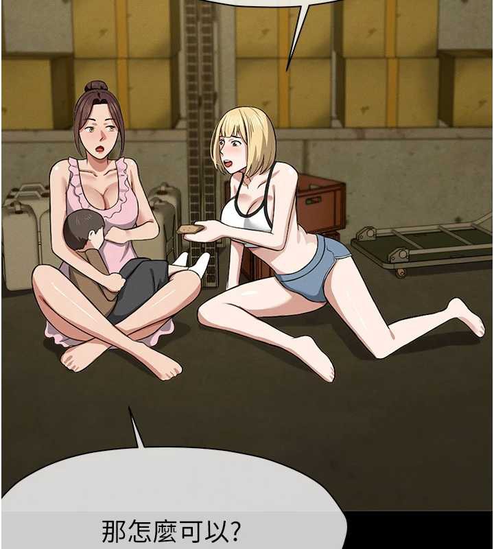 《屍變家園:以身相許》漫画 第18話-我願意替姐姐還債