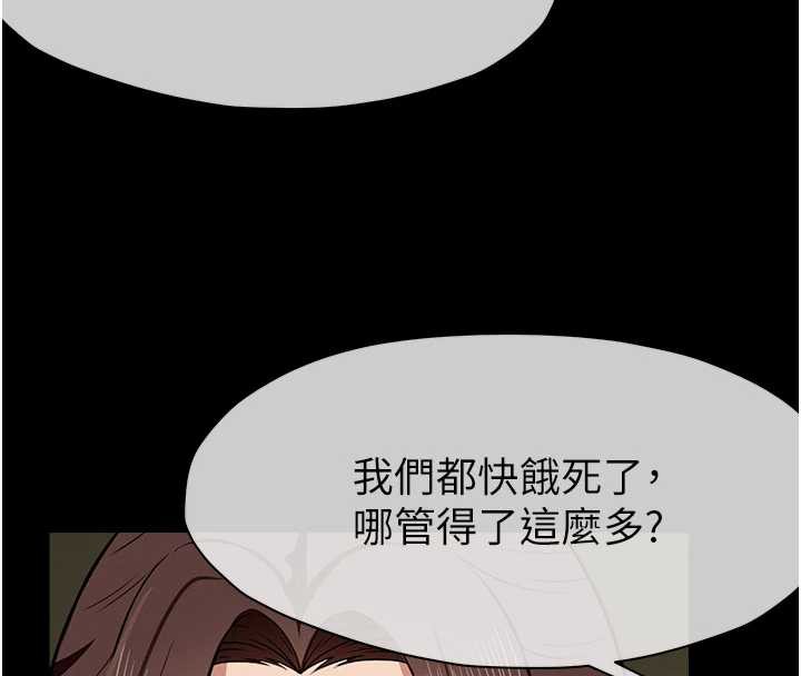 《屍變家園:以身相許》漫画 第18話-我願意替姐姐還債