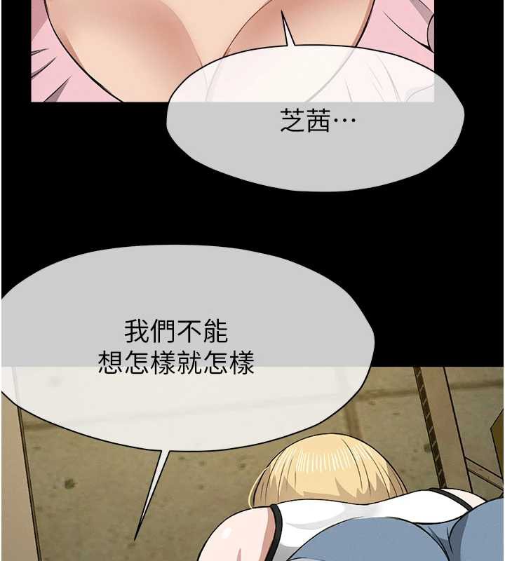 《屍變家園:以身相許》漫画 第18話-我願意替姐姐還債