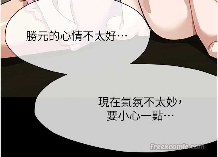 《屍變家園:以身相許》漫画 第18話-我願意替姐姐還債