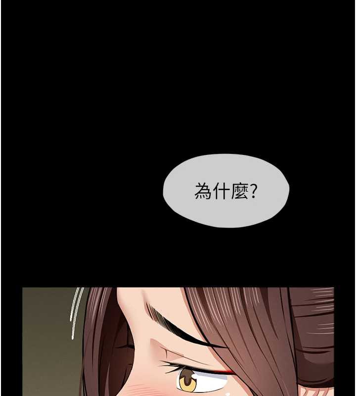 《屍變家園:以身相許》漫画 第18話-我願意替姐姐還債
