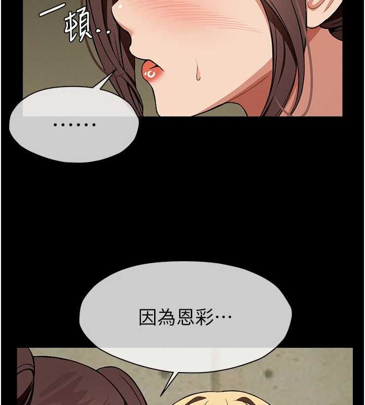 《屍變家園:以身相許》漫画 第18話-我願意替姐姐還債