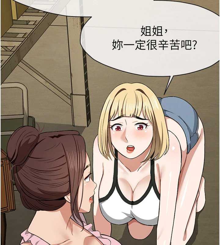 《屍變家園:以身相許》漫画 第18話-我願意替姐姐還債