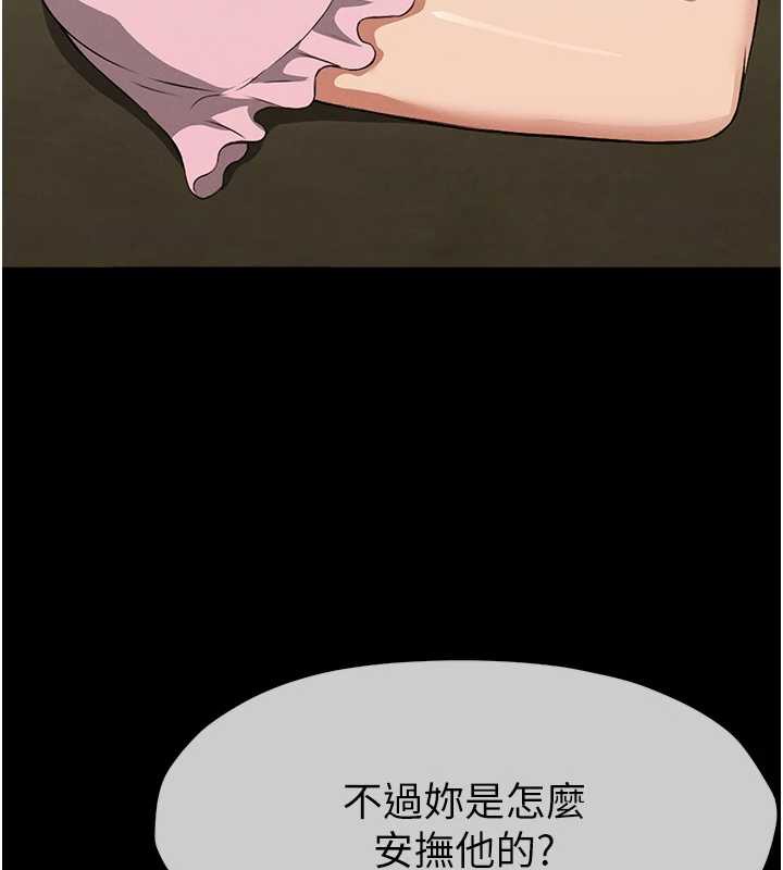 《屍變家園:以身相許》漫画 第18話-我願意替姐姐還債