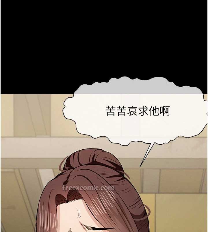 《屍變家園:以身相許》漫画 第18話-我願意替姐姐還債