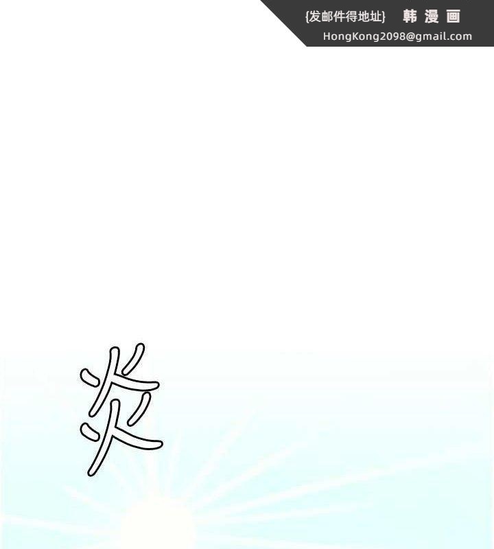 《屍變家園:以身相許》漫画 第2話-妳能給的就只有肉體