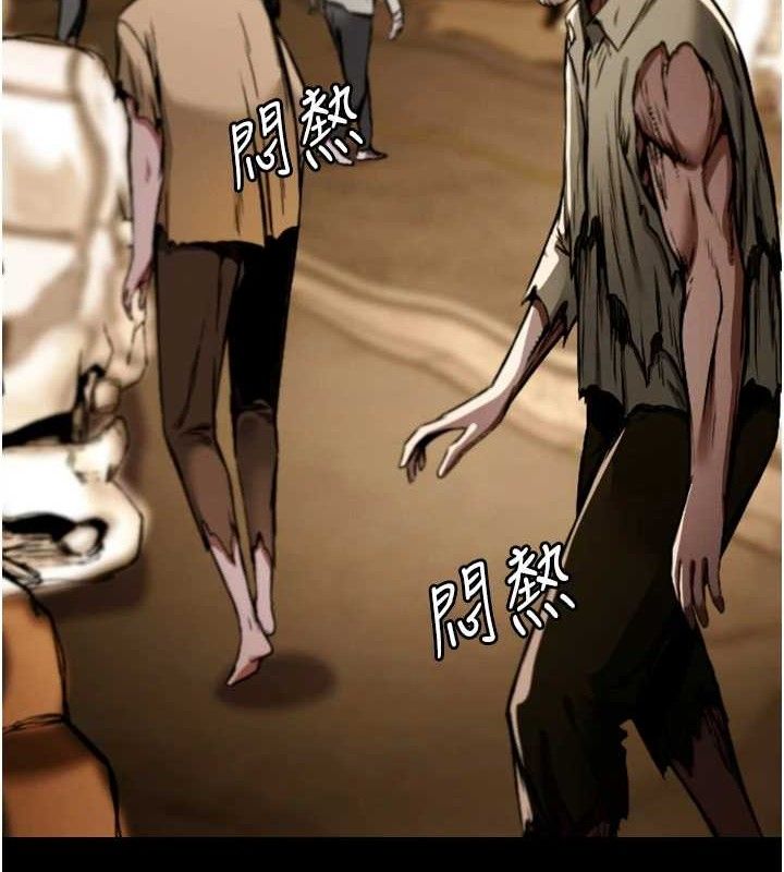 《屍變家園:以身相許》漫画 第2話-妳能給的就只有肉體