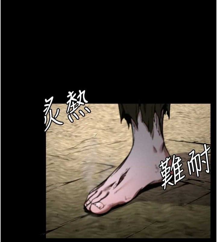《屍變家園:以身相許》漫画 第2話-妳能給的就只有肉體