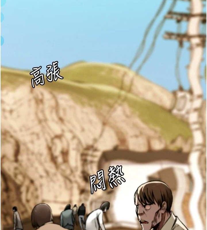 《屍變家園:以身相許》漫画 第2話-妳能給的就只有肉體
