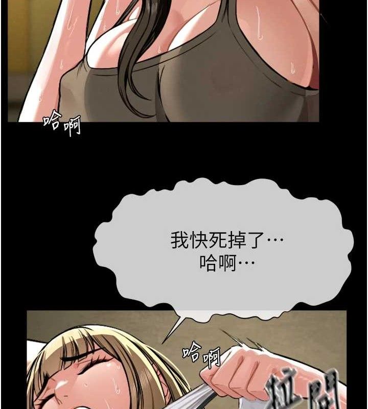 《屍變家園:以身相許》漫画 第2話-妳能給的就只有肉體