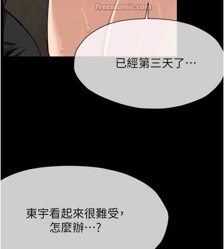 《屍變家園:以身相許》漫画 第2話-妳能給的就只有肉體
