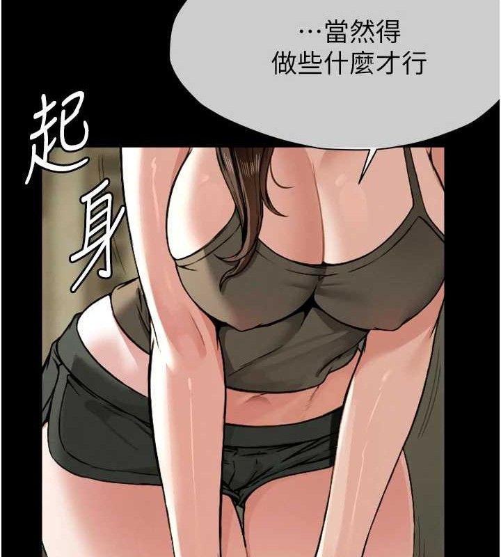 《屍變家園:以身相許》漫画 第2話-妳能給的就只有肉體