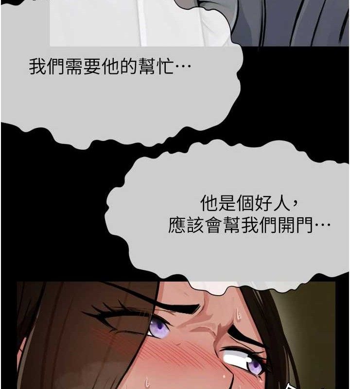 《屍變家園:以身相許》漫画 第2話-妳能給的就只有肉體
