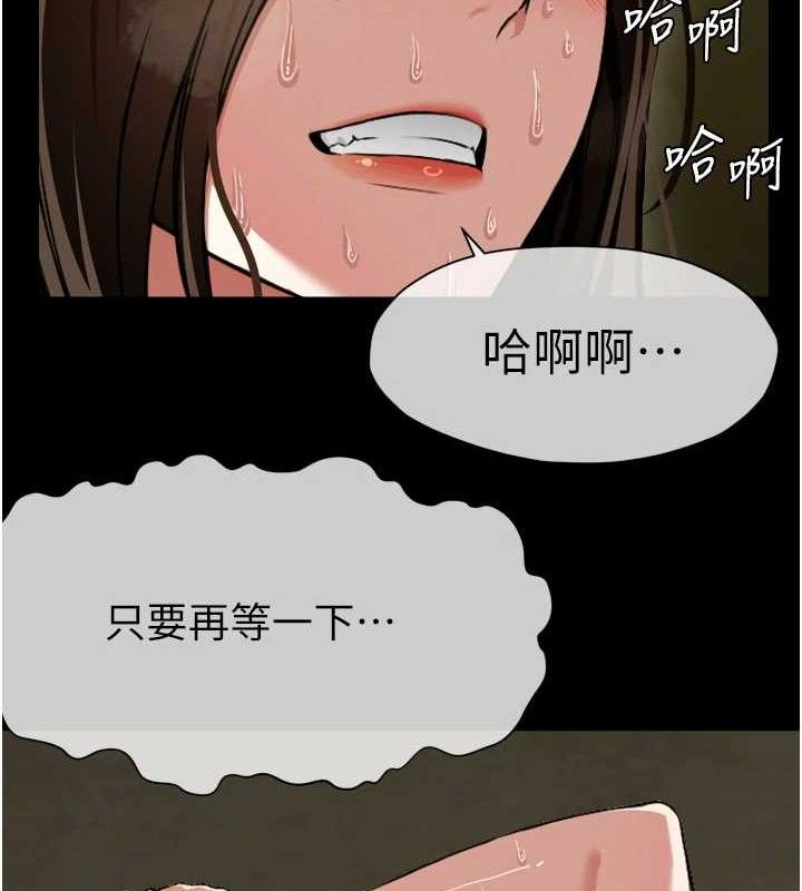 《屍變家園:以身相許》漫画 第2話-妳能給的就只有肉體