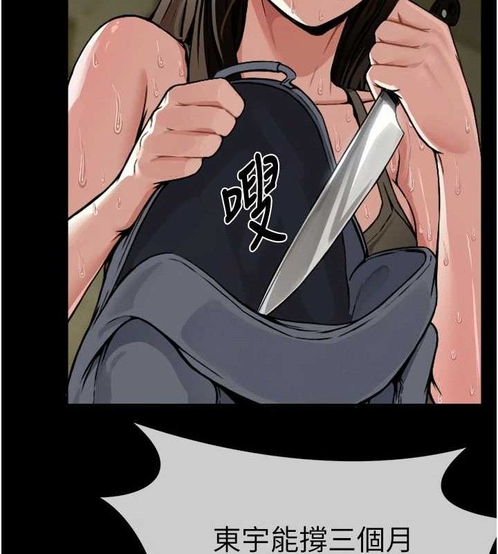《屍變家園:以身相許》漫画 第2話-妳能給的就只有肉體