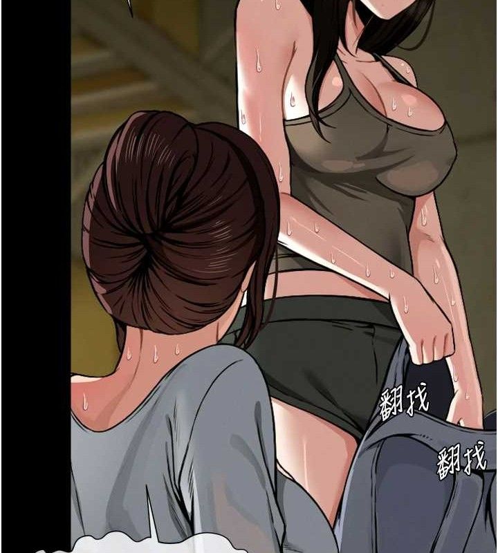 《屍變家園:以身相許》漫画 第2話-妳能給的就只有肉體