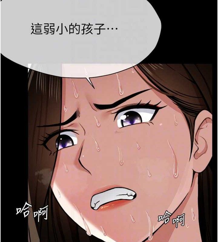 《屍變家園:以身相許》漫画 第2話-妳能給的就只有肉體
