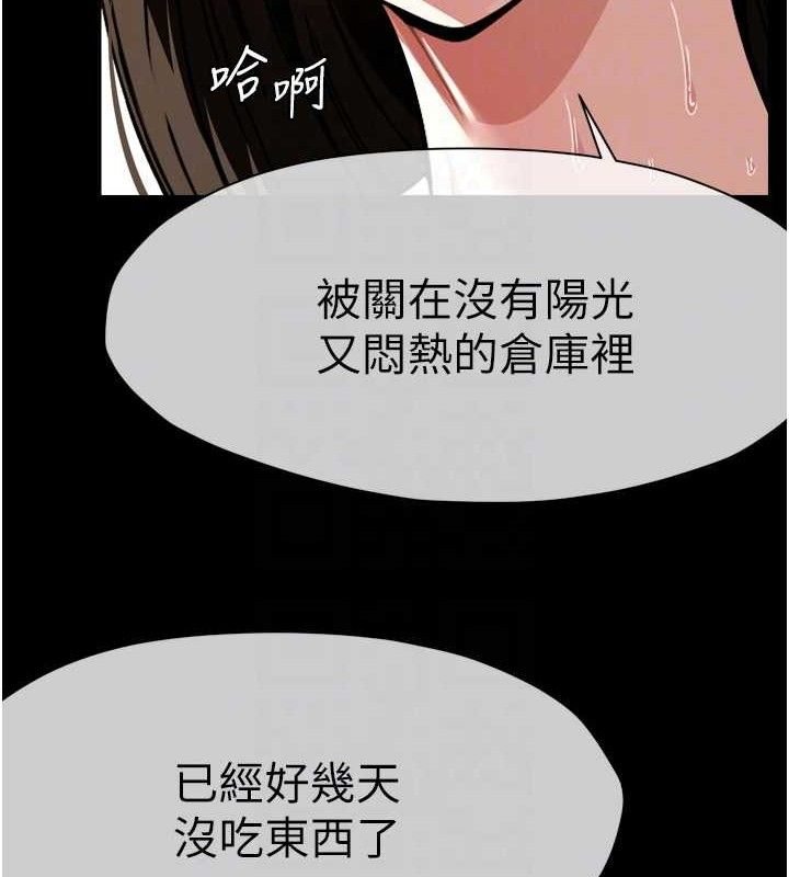 《屍變家園:以身相許》漫画 第2話-妳能給的就只有肉體