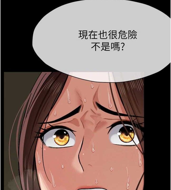 《屍變家園:以身相許》漫画 第2話-妳能給的就只有肉體