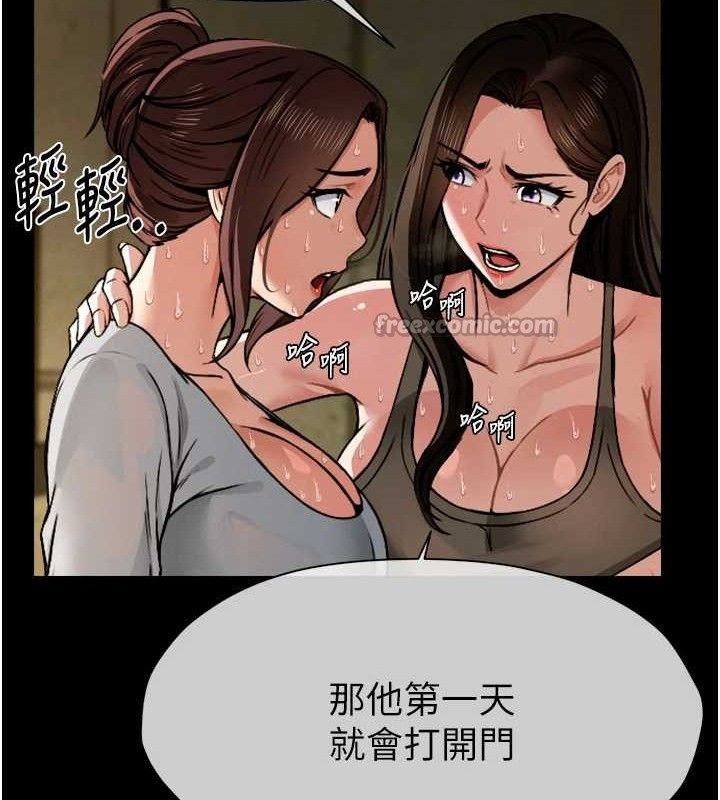 《屍變家園:以身相許》漫画 第2話-妳能給的就只有肉體