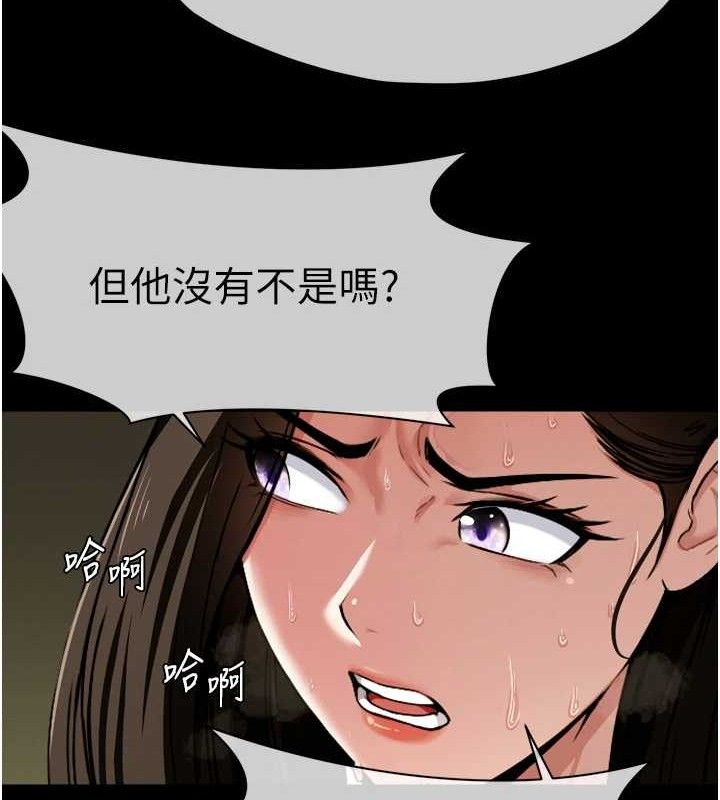《屍變家園:以身相許》漫画 第2話-妳能給的就只有肉體