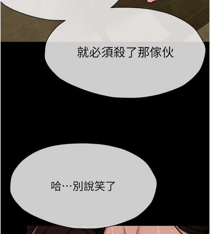 《屍變家園:以身相許》漫画 第2話-妳能給的就只有肉體