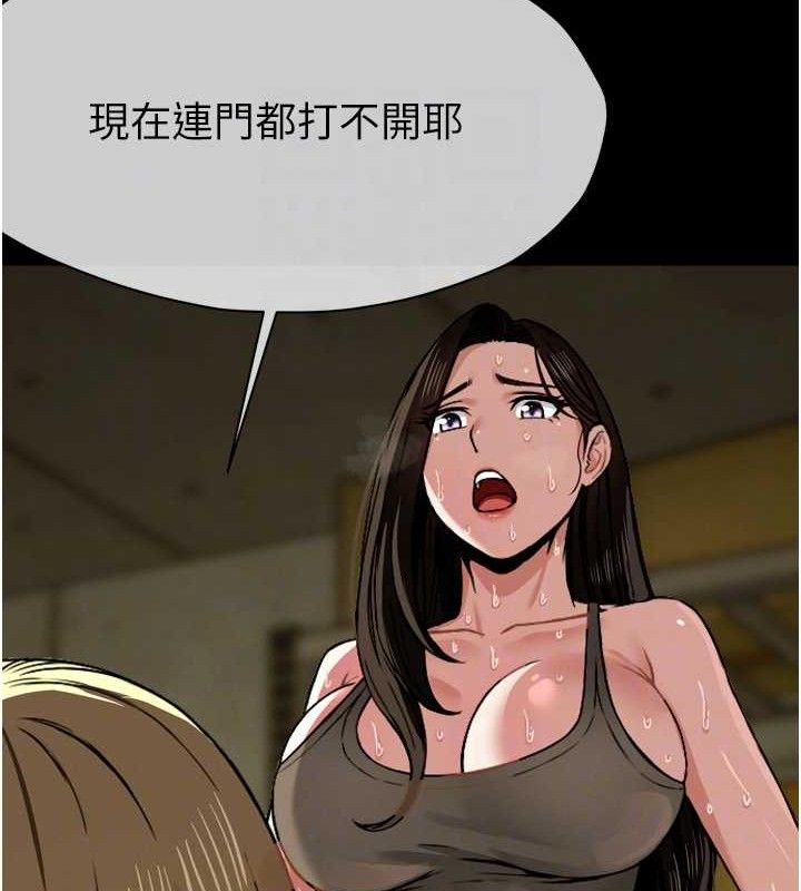 《屍變家園:以身相許》漫画 第2話-妳能給的就只有肉體