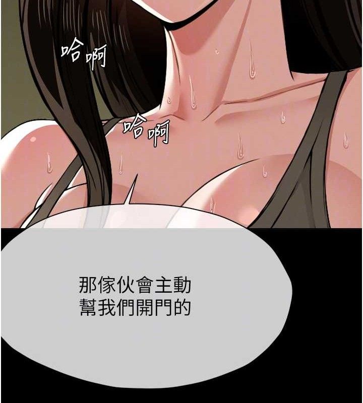 《屍變家園:以身相許》漫画 第2話-妳能給的就只有肉體