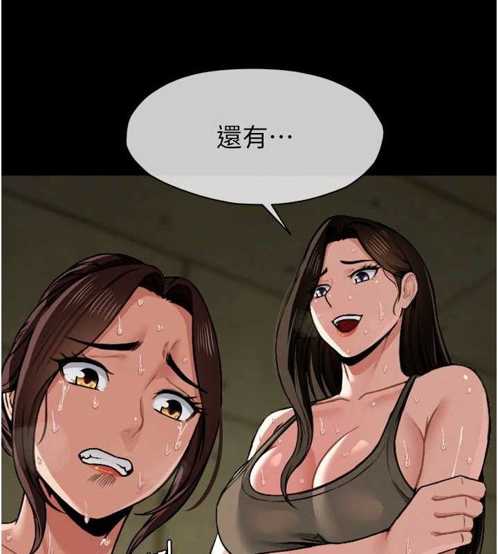 《屍變家園:以身相許》漫画 第2話-妳能給的就只有肉體
