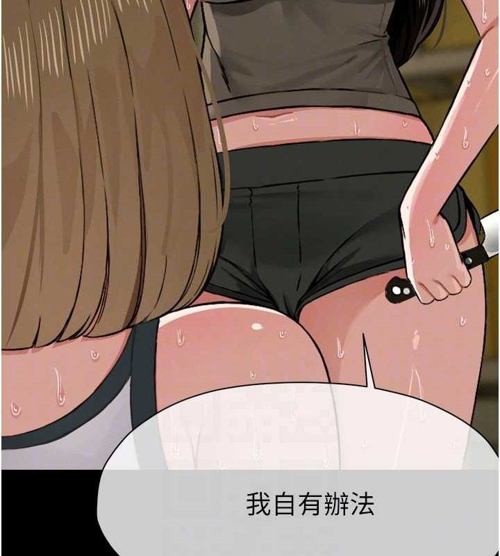 《屍變家園:以身相許》漫画 第2話-妳能給的就只有肉體