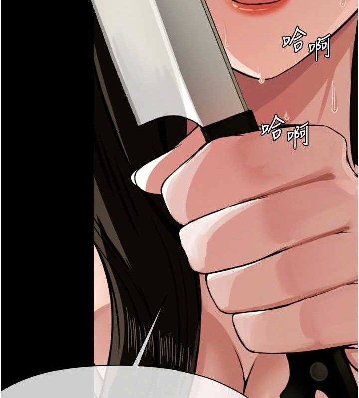 《屍變家園:以身相許》漫画 第2話-妳能給的就只有肉體