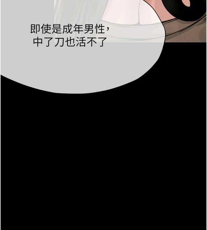《屍變家園:以身相許》漫画 第2話-妳能給的就只有肉體
