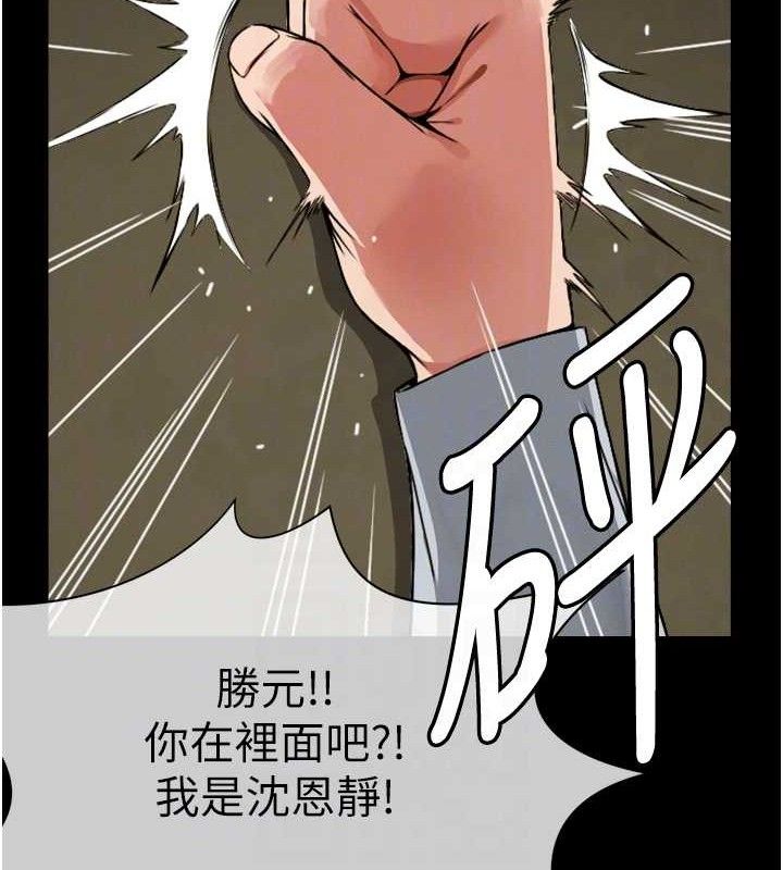 《屍變家園:以身相許》漫画 第2話-妳能給的就只有肉體