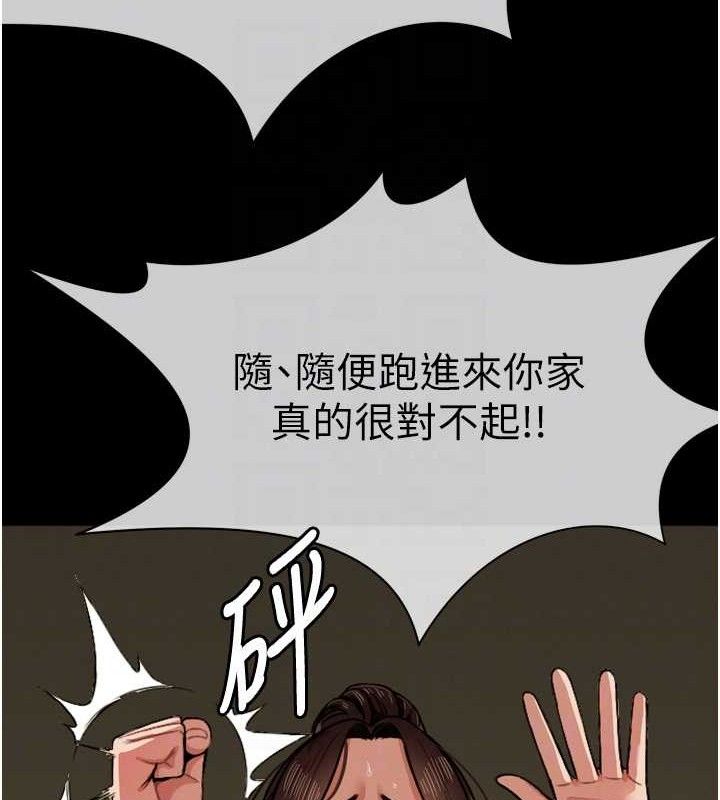 《屍變家園:以身相許》漫画 第2話-妳能給的就只有肉體