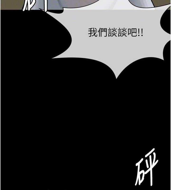 《屍變家園:以身相許》漫画 第2話-妳能給的就只有肉體