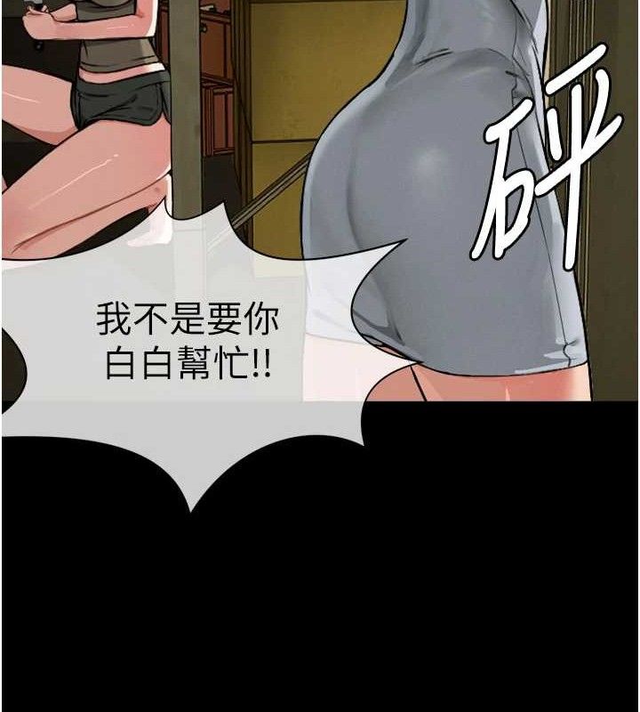 《屍變家園:以身相許》漫画 第2話-妳能給的就只有肉體