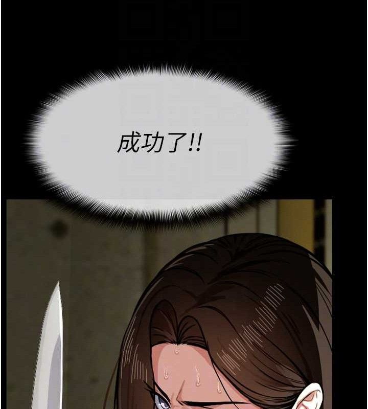 《屍變家園:以身相許》漫画 第2話-妳能給的就只有肉體
