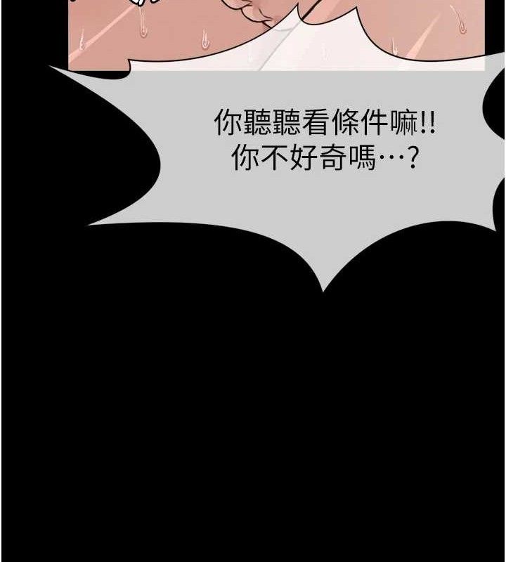 《屍變家園:以身相許》漫画 第2話-妳能給的就只有肉體