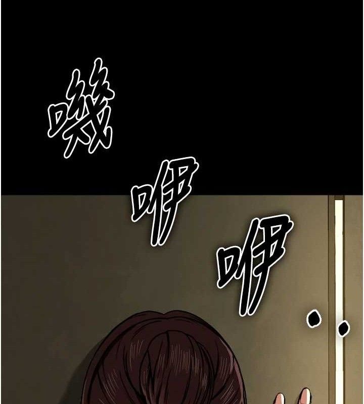 《屍變家園:以身相許》漫画 第2話-妳能給的就只有肉體