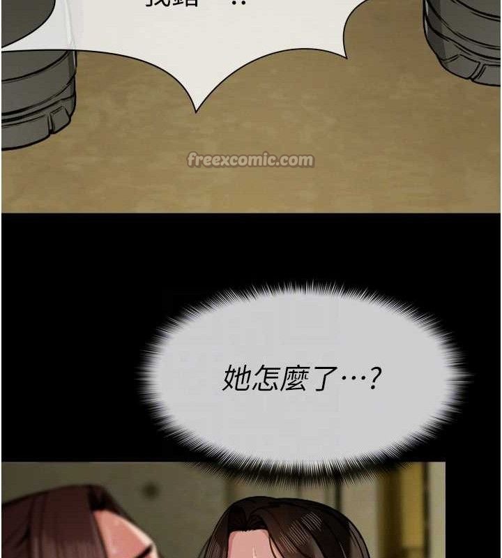 《屍變家園:以身相許》漫画 第2話-妳能給的就只有肉體