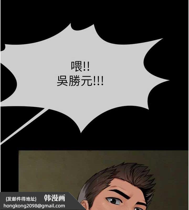 《屍變家園:以身相許》漫画 第2話-妳能給的就只有肉體