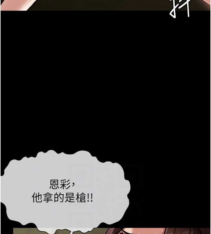 《屍變家園:以身相許》漫画 第2話-妳能給的就只有肉體