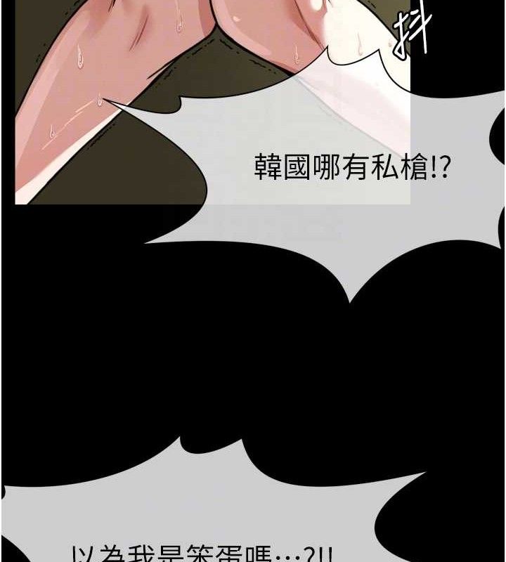 《屍變家園:以身相許》漫画 第2話-妳能給的就只有肉體