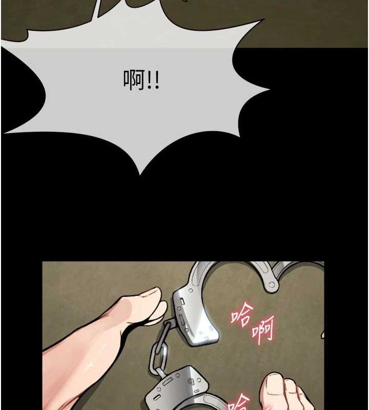 《屍變家園:以身相許》漫画 第2話-妳能給的就只有肉體